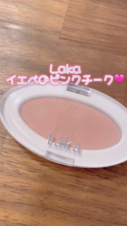 ラブシルクブラッシュ/Laka/パウダーチークの人気ショート動画