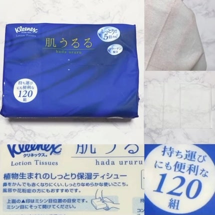 クリネックス ティシュー ローション 肌うるる/クリネックス/ティッシュの人気ショート動画