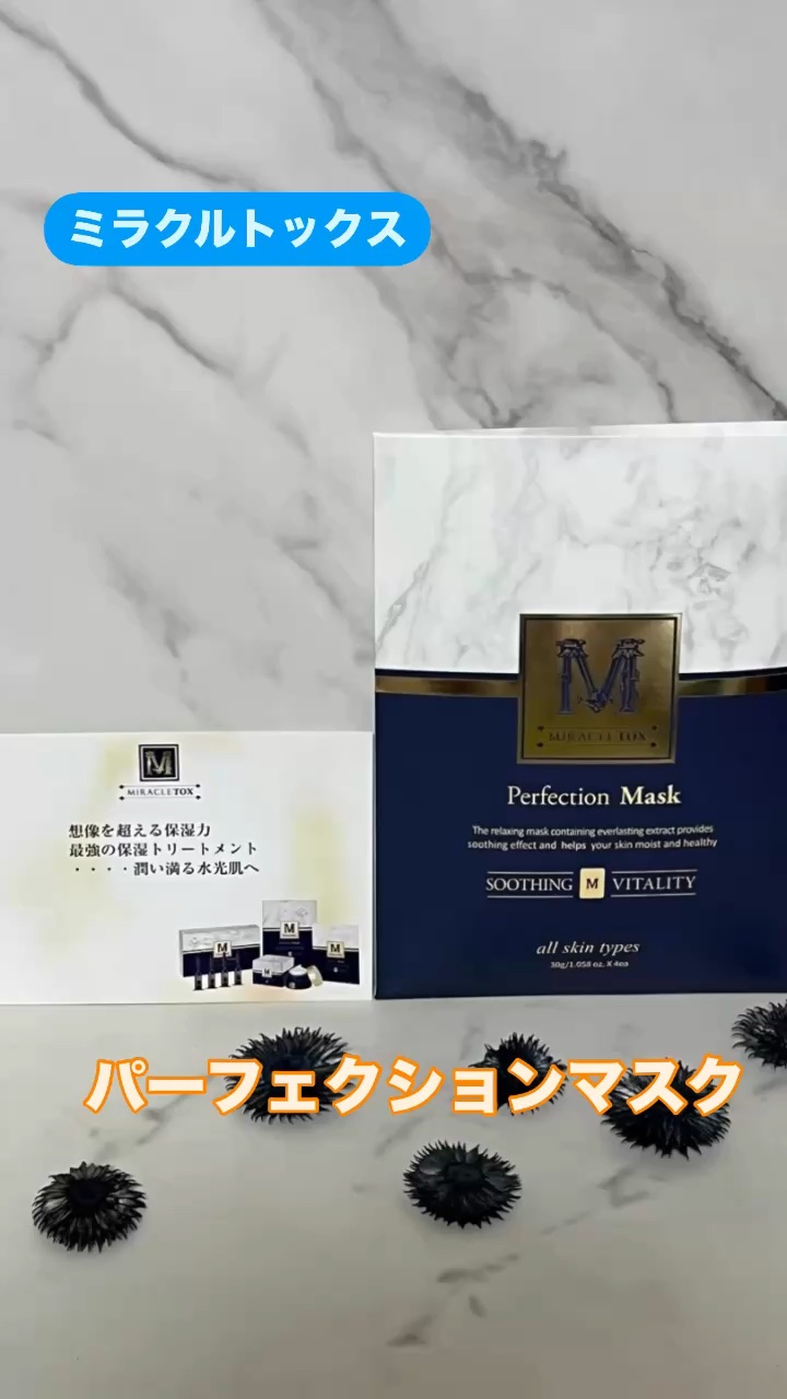 アドバンスド マスク/MIRACLETOX/その他スキンケアを使ったクチコミ（1枚目）