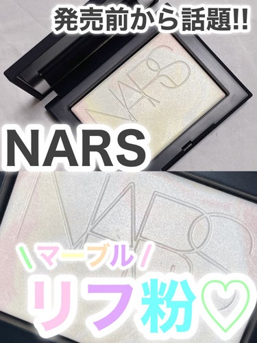 ライトリフレクティング プリズマティックパウダー/NARS/プレストパウダーの人気ショート動画