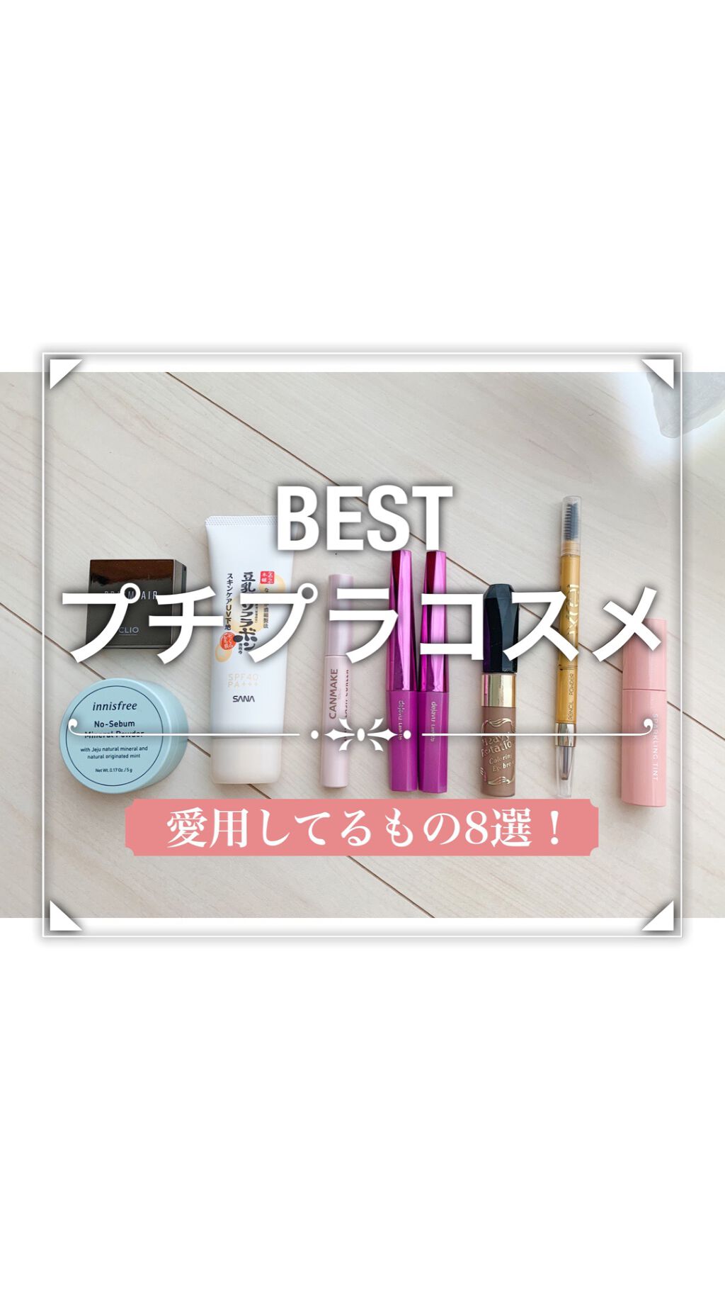 「塗るつけまつげ」自まつげ際立てタイプ/デジャヴュ/マスカラを使ったクチコミ（1枚目）