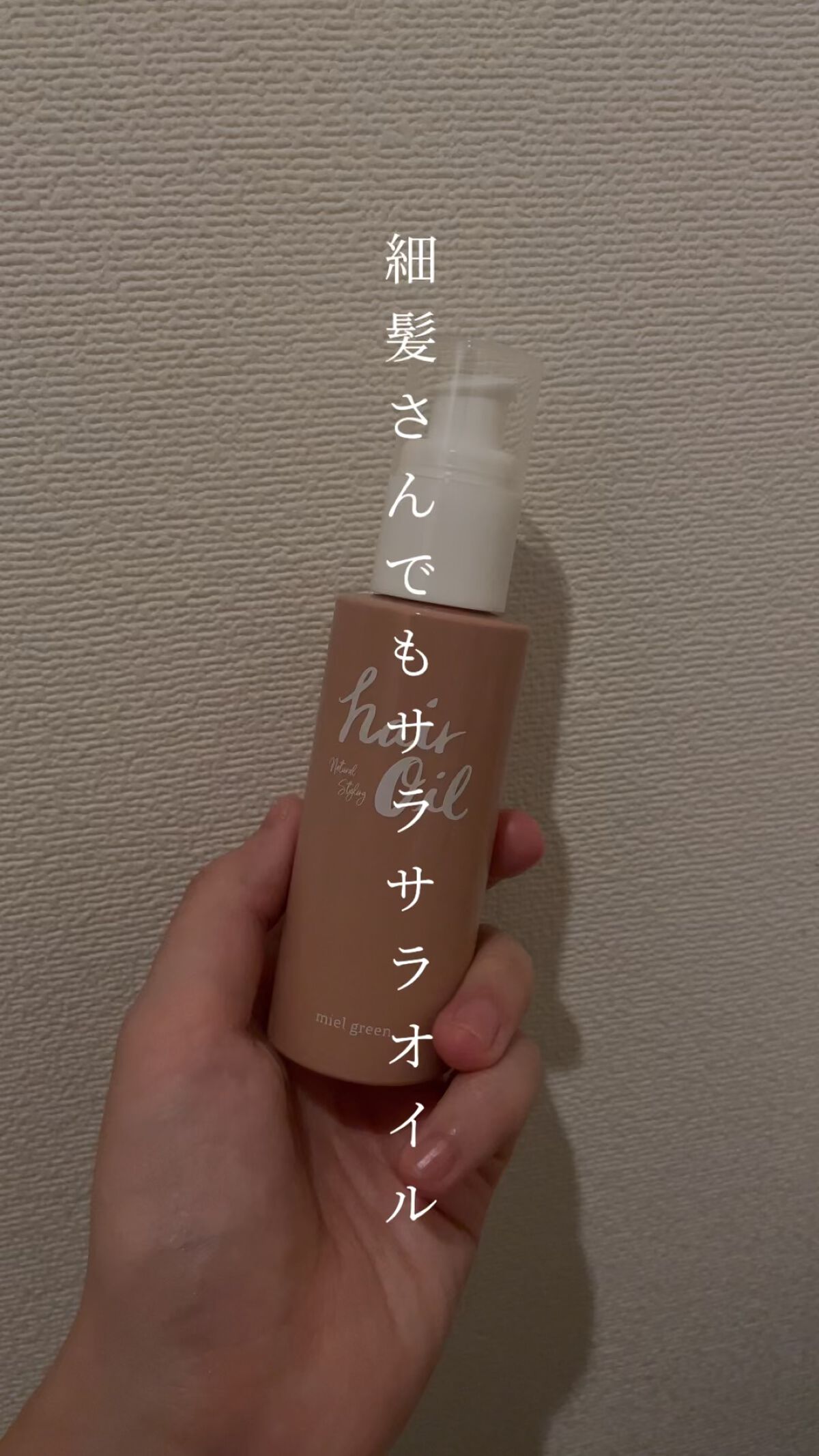 を使ったクチコミ（1枚目）