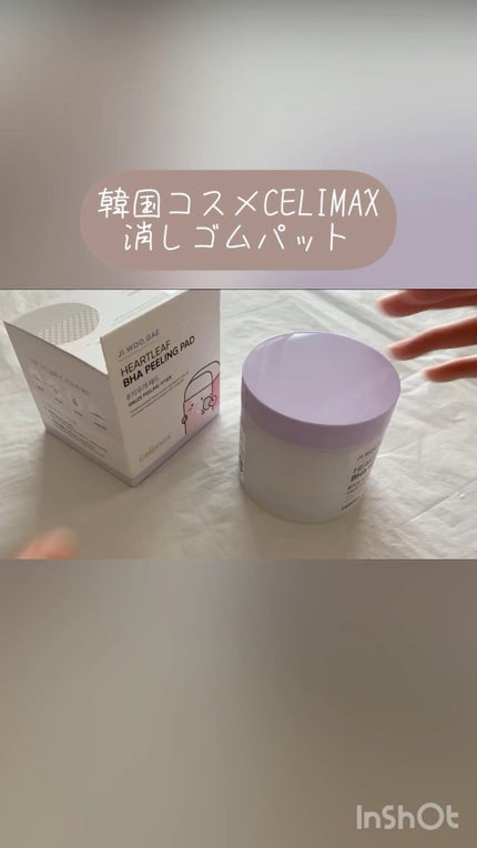 BHA消しゴムピーリングパッド/celimax/トナーパッドの人気ショート動画
