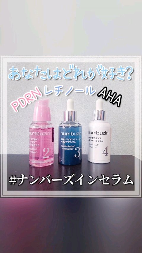 3番 ブルーバイオレチノール3D毛穴アンプル/numbuzin/美容液の人気ショート動画