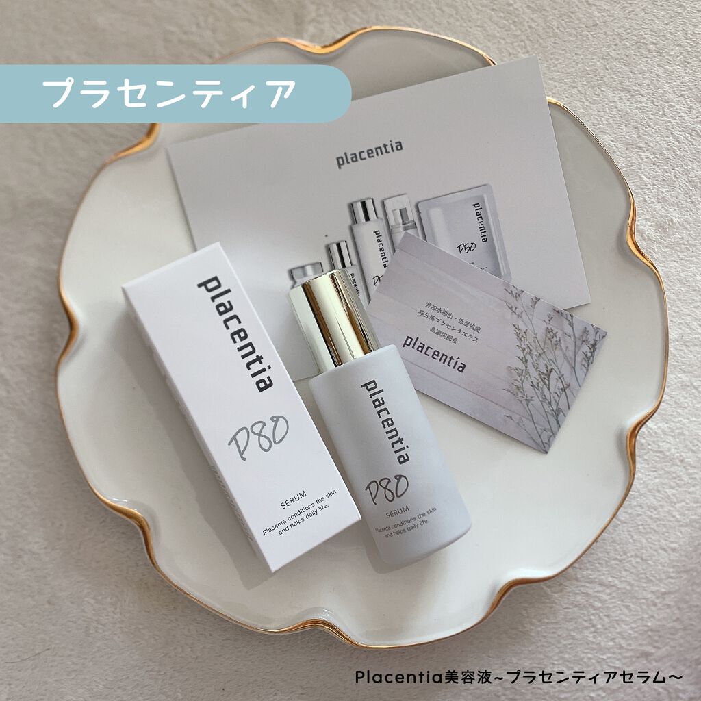 プラセンティア セラム/プラセンティア/美容液の動画クチコミ1つ目