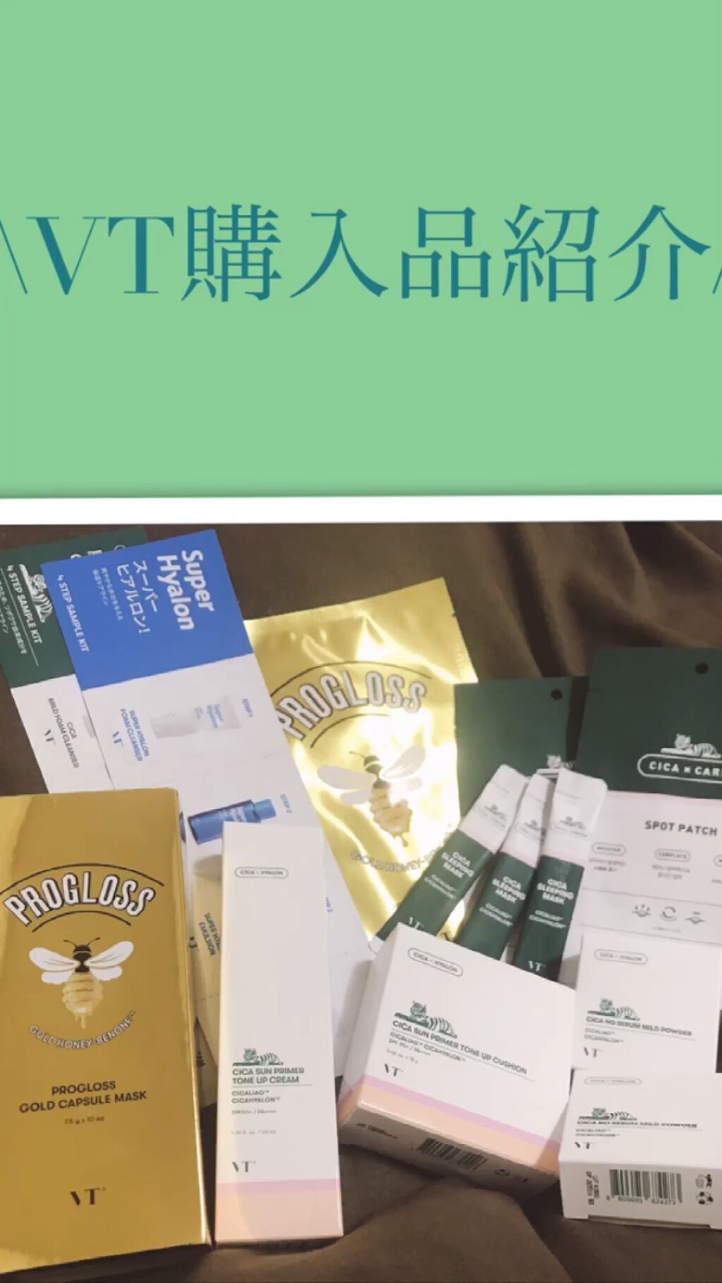 プログロス マスク/VT/シートマスク・パックを使ったクチコミ（1枚目）