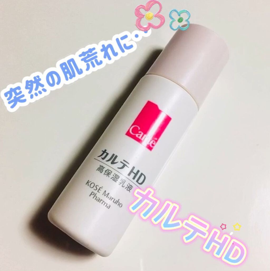 モイスチュア エマルジョン/カルテHD/乳液の人気ショート動画