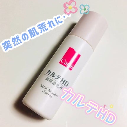 モイスチュア エマルジョン/カルテHD/乳液の人気ショート動画