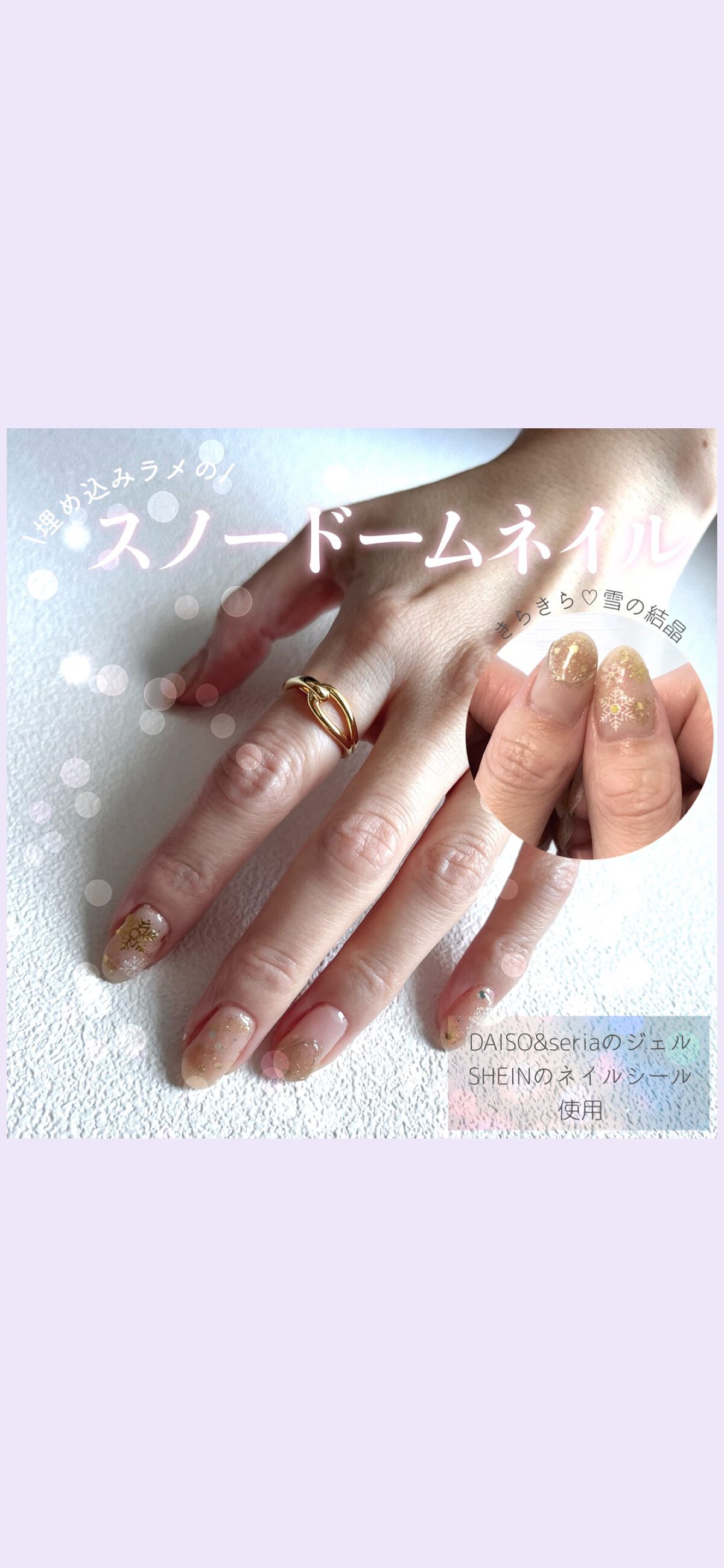 BRG ジェルネイル/DAISO/ジェルネイルの動画クチコミ2つ目