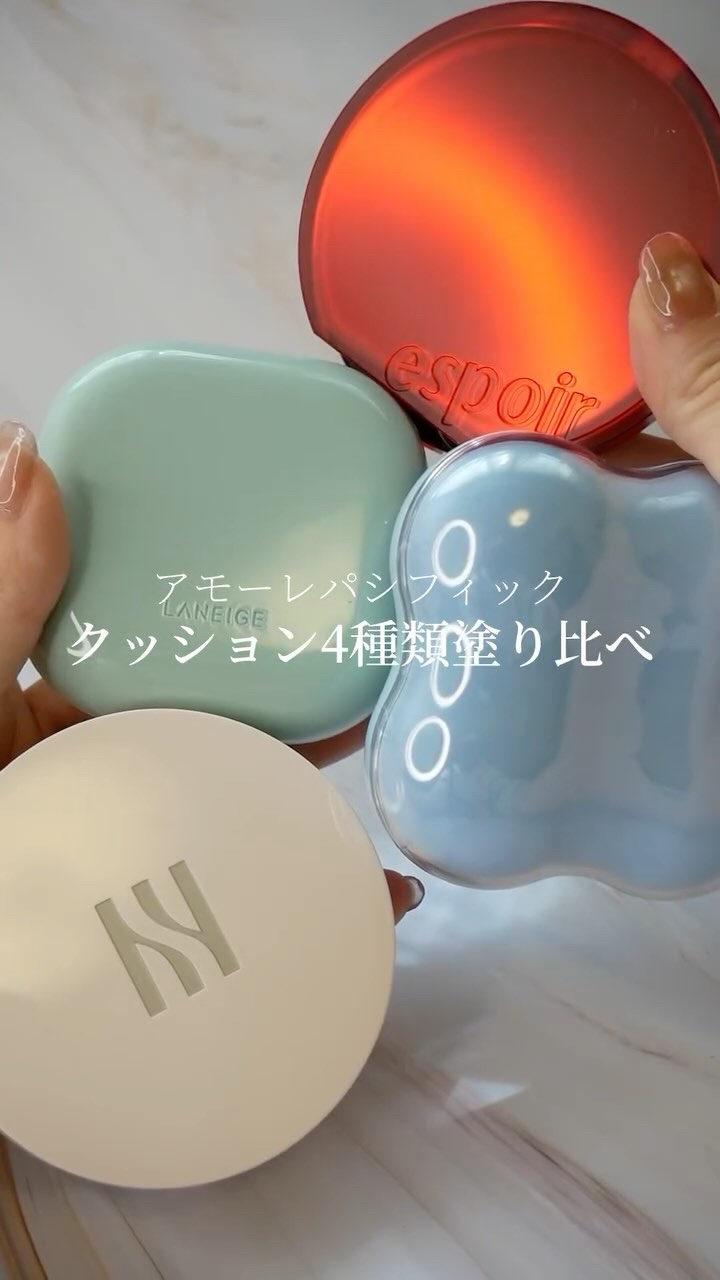 グローラスティングクッションSPF50+/PA+++ /HERA/クッションファンデーションの動画クチコミ5つ目
