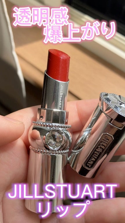 ジルスチュアート ルージュ リップブロッサム/JILL STUART/口紅の人気ショート動画