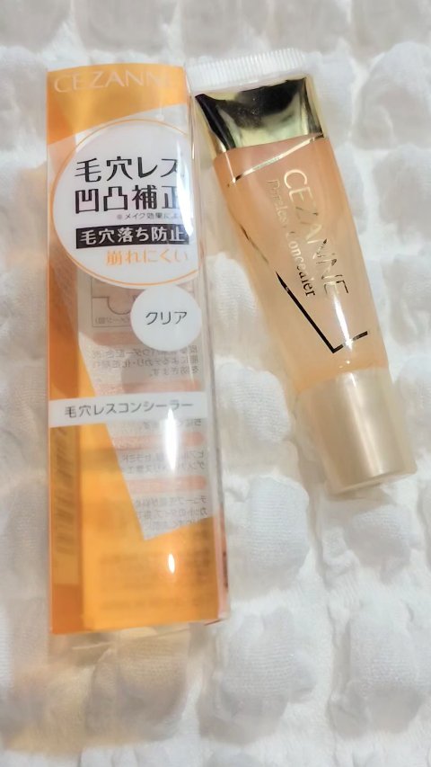 毛穴レスコンシーラー/CEZANNE/クリームコンシーラーを使ったクチコミ（1枚目）