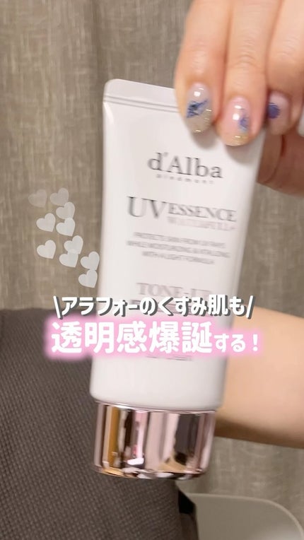 ダルバ ウォータフル トーンアップ サンクリーム(パープル)/ダルバ/日焼け止めクリームの人気ショート動画