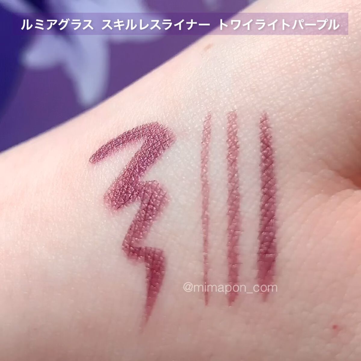 スキルレスライナー/LUMIURGLAS/リキッドアイライナーの人気ショート動画