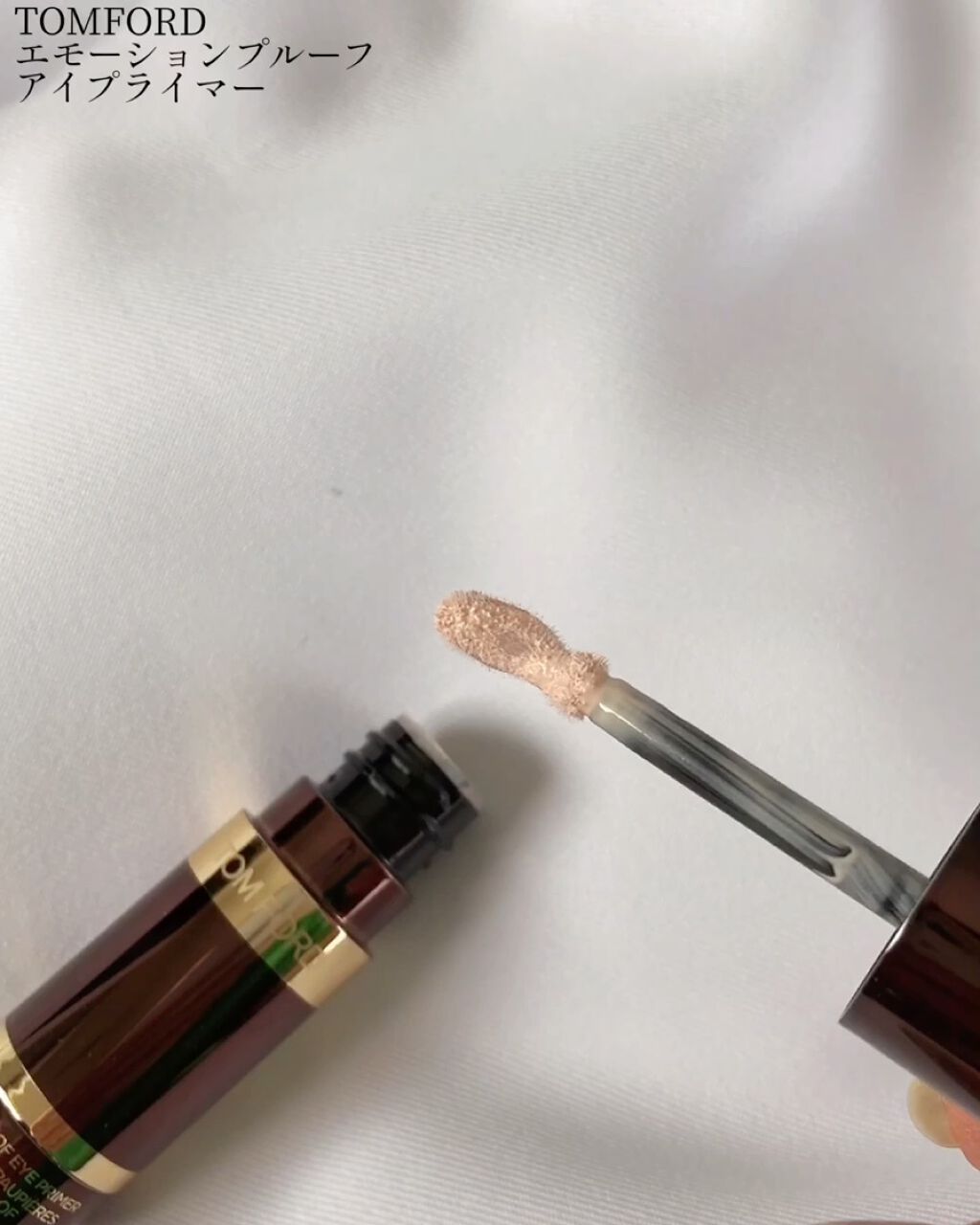 エモーションプルーフ アイ プライマー/TOM FORD BEAUTY/アイシャドウベースを使ったクチコミ（3枚目）