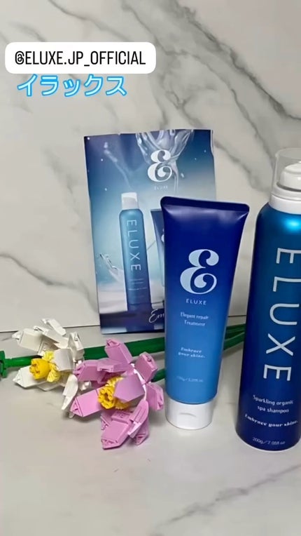 エレガントリペアトリートメント/ELUXE /洗い流すヘアトリートメントの人気ショート動画