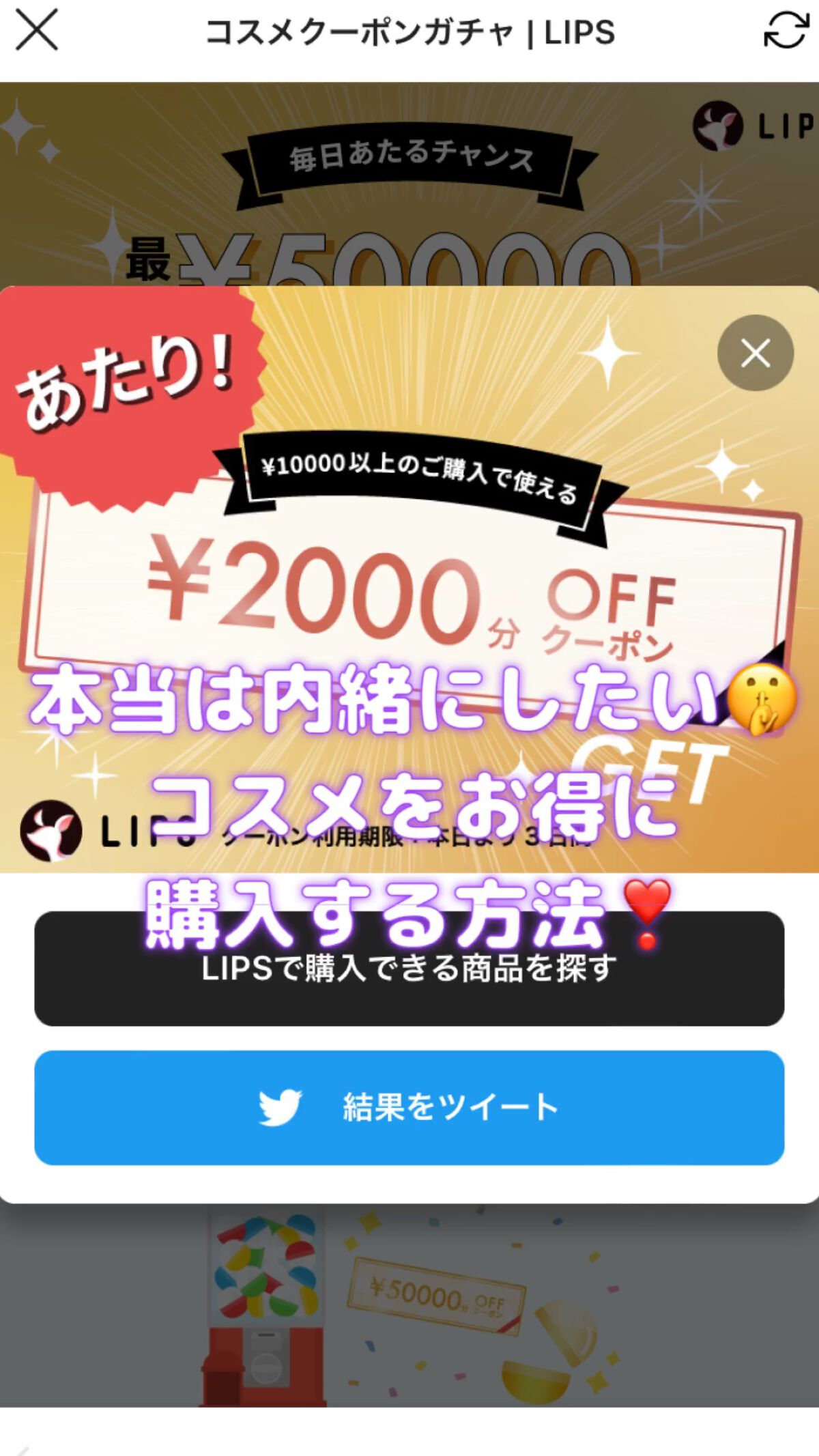 を使ったクチコミ（1枚目）