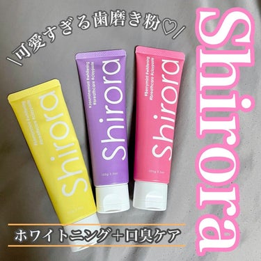 シローラクレイホワイトニング/Shirora/歯磨き粉の動画クチコミ4つ目