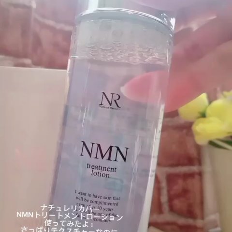 Natuore Recover NMNトリートメントローション 120ml NMN化粧水