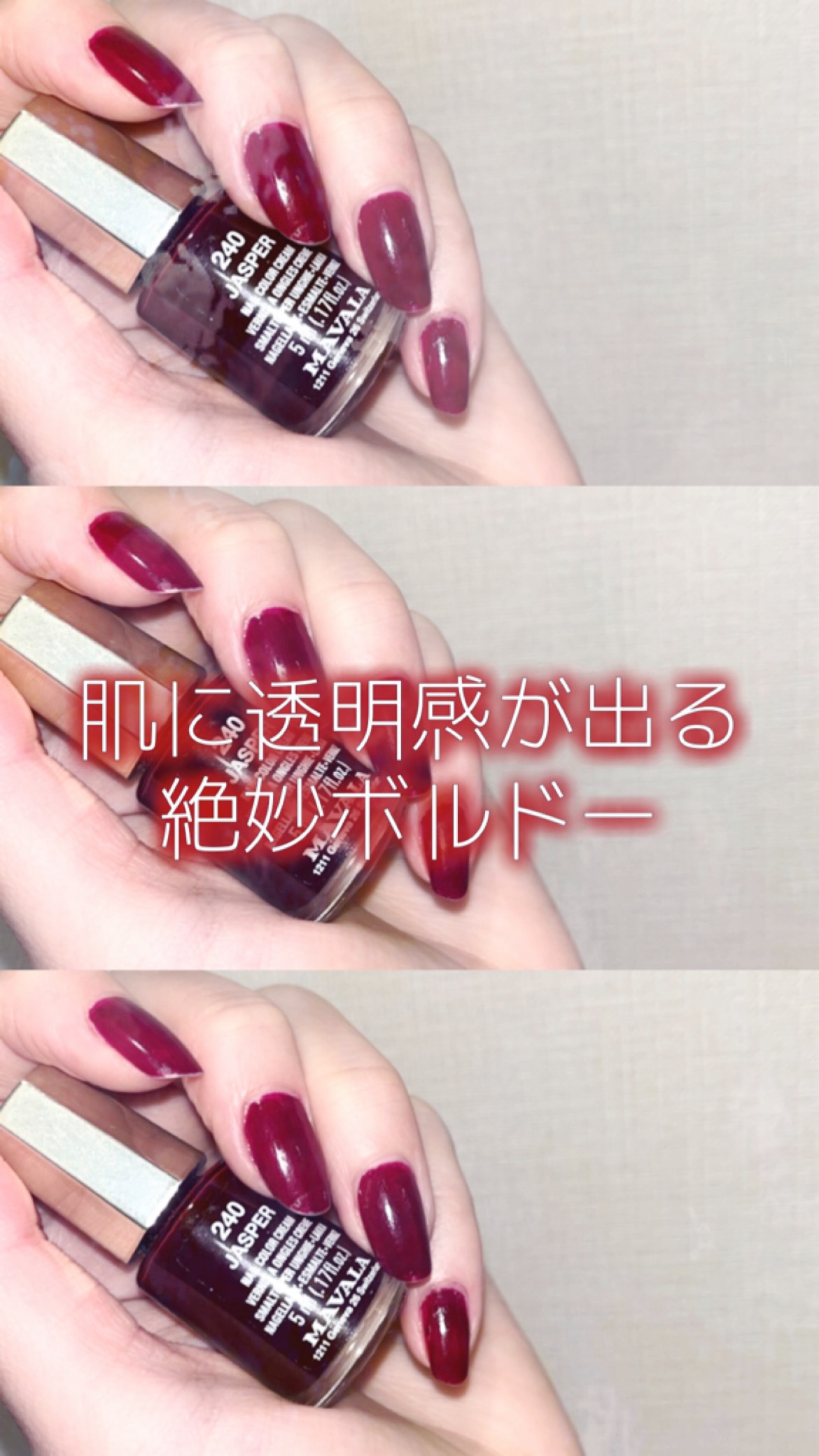 ネイルカラー/MAVALA/マニキュアを使ったクチコミ（1枚目）