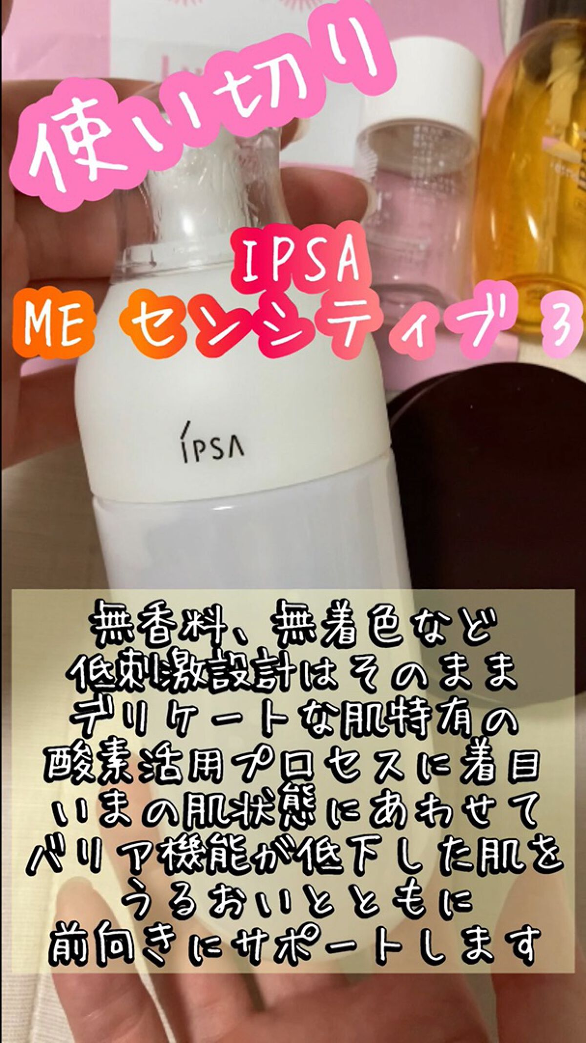 新品 イプサ ME センシティブ e1 本体 4本セット IPSA