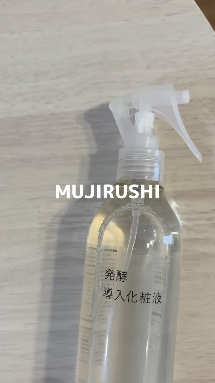 発酵導入化粧液/無印良品/化粧水を使ったクチコミ（1枚目）