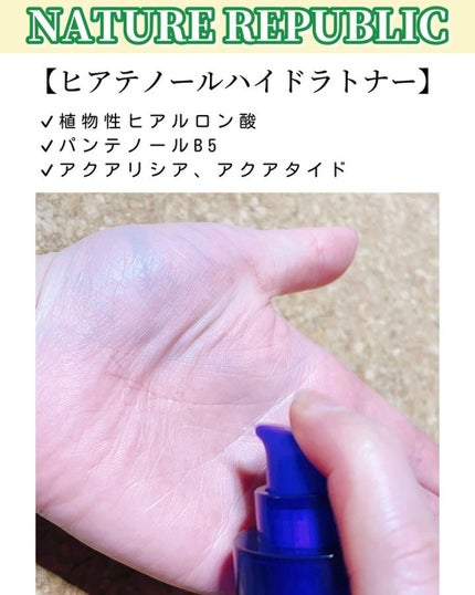 ヒアテノール ハイドラクリーム/ネイチャーリパブリック/フェイスクリームを使ったクチコミ(2枚目)