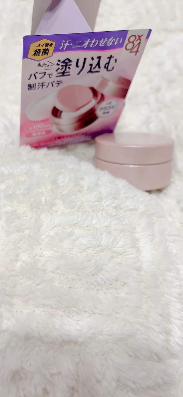８x４ デオドラントパテ【医薬部外品】/８ｘ４/デオドラント・制汗剤の人気ショート動画