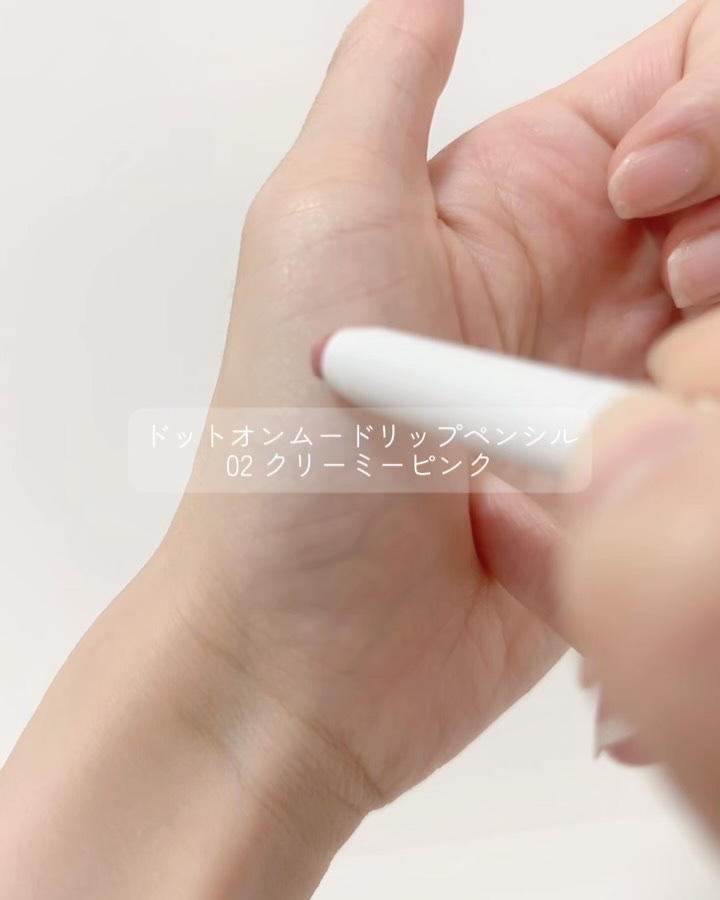 ドットオンムードリップペンシル/Heart Percent/リップライナーを使ったクチコミ（2枚目）