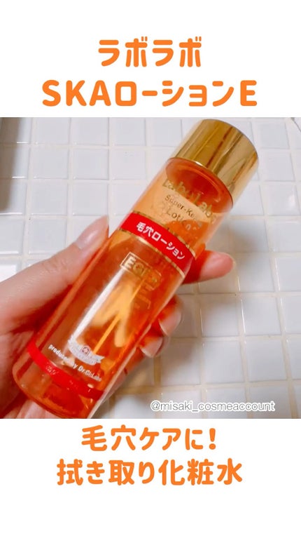 スーパー毛穴ローションEGF+/ラボラボ/化粧水を使ったクチコミ(1枚目)