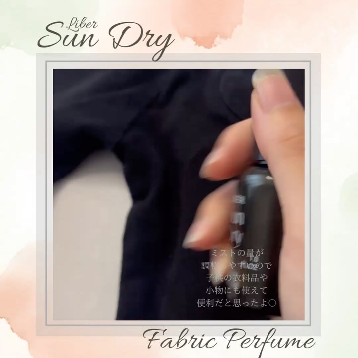 FABRIC PERFUME 2.Sun Dry(best/cotton)/LIBER/ファブリックミストの動画クチコミ3つ目