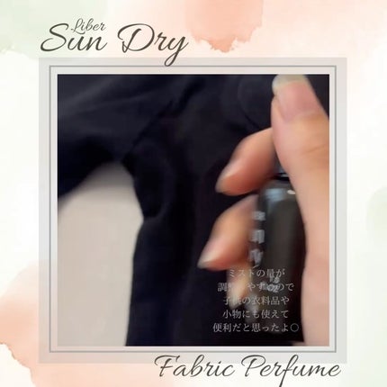 FABRIC PERFUME 2.Sun Dry(best/cotton)/LIBER/ファブリックミストを使ったクチコミ(4枚目)