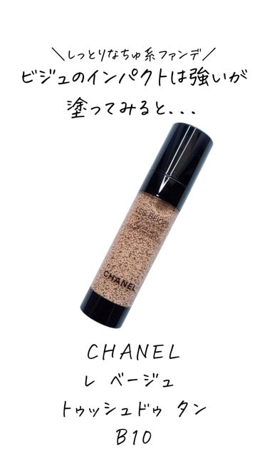 CHANEL レ ベージュ トゥッシュ ドゥ タンBD21