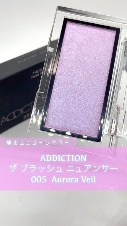 アディクション ザ ブラッシュ ニュアンサー/ADDICTION/パウダーチークの人気ショート動画