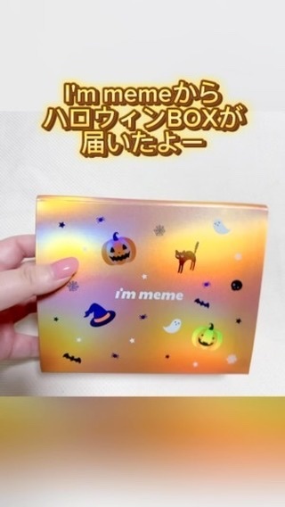 リップシルエットマットベルベットティント/i’m meme/リップティントの動画クチコミ3つ目