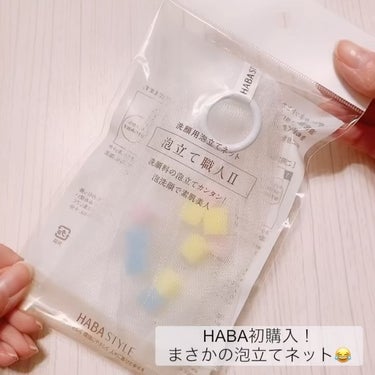 HABA 泡立て職人 IIのクチコミ「「HABA / 泡立て職人II」
220円

ZOZOTOWNでコスメポイントが貰えたので
泡.....」（3枚目）