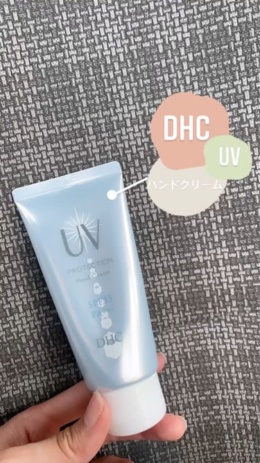 UV ハンドクリーム/DHC/ハンドクリームを使ったクチコミ（1枚目）