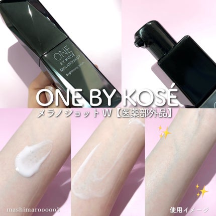 メラノショット W/ONE BY KOSE/美容液の人気ショート動画