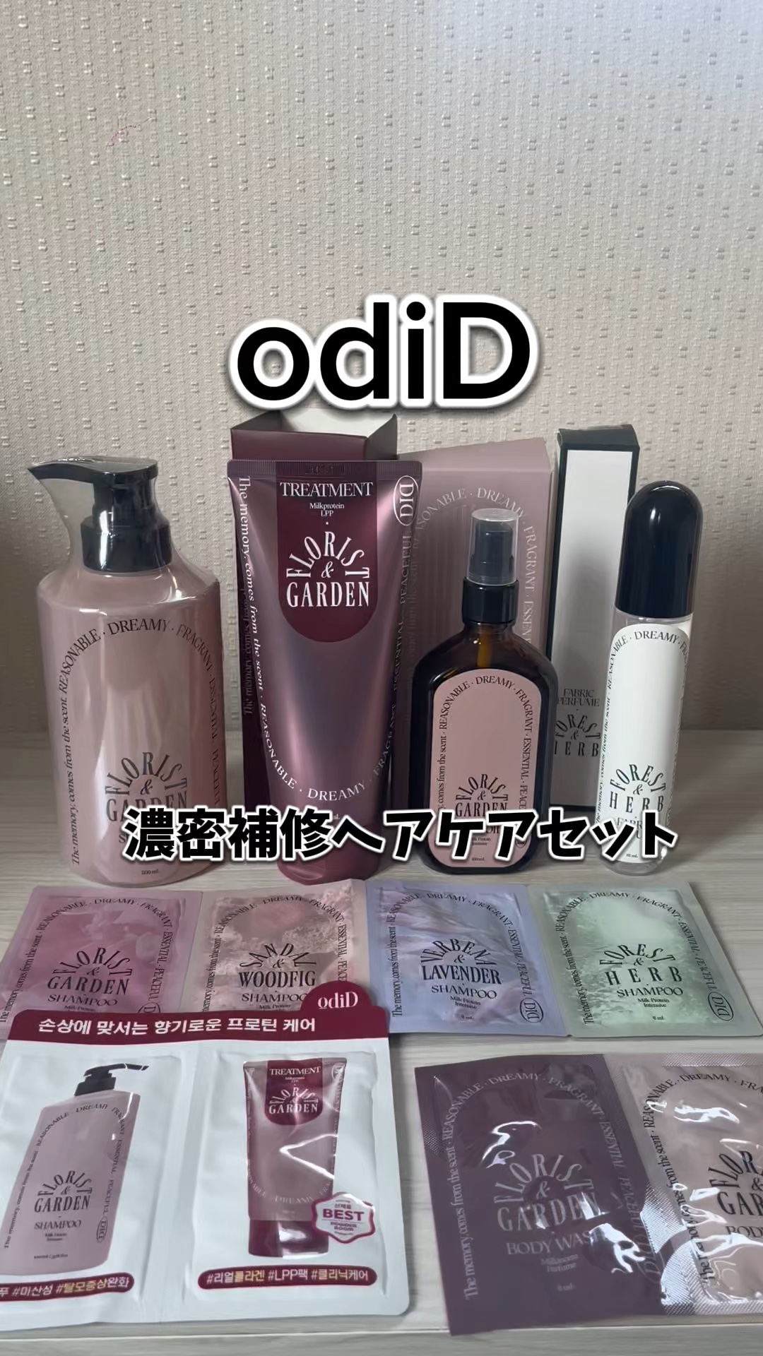ミルクプロテインインテンシブヘアオイル/odiD/ヘアオイルを使ったクチコミ（1枚目）