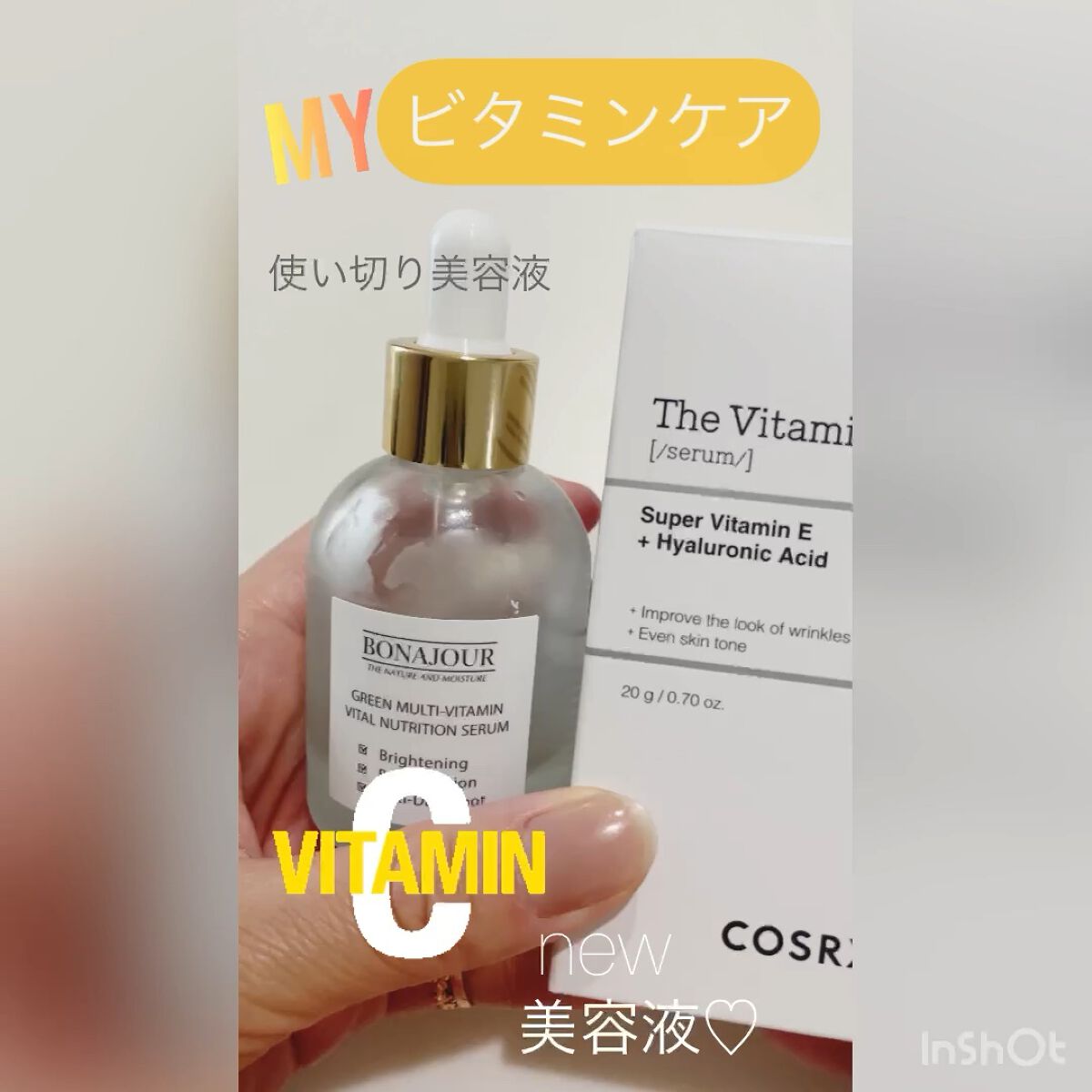 グリーンビタミンセラム/Bonajour/美容液の人気ショート動画