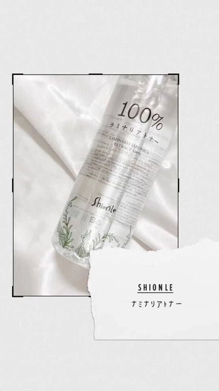 ラミナリアトナー/ShionLe/化粧水の人気ショート動画