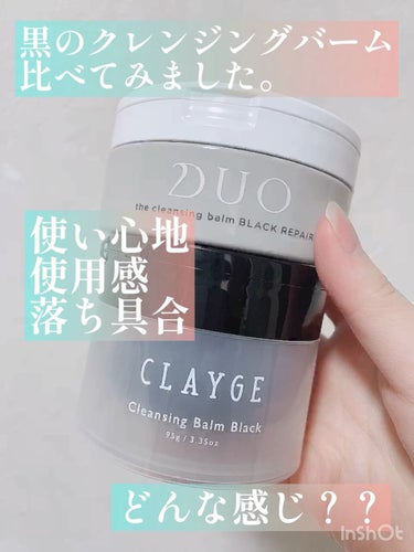 クレンジングバームモイストN/CLAYGE/クレンジングバームを使ったクチコミ（1枚目）