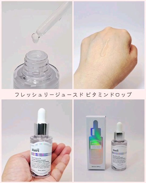 フレッシュリージュースドビタミンドロップ(35ml)/Klairs/美容液を使ったクチコミ（3枚目）
