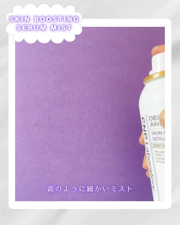 PDRN アクティブブーストトナー/CNP Laboratory/化粧水の動画クチコミ4つ目