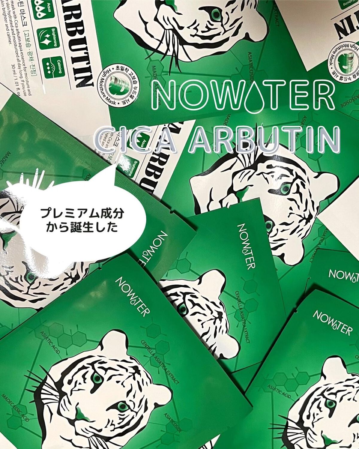 T1 スキンブースター コラーゲンマスク/NOWATER/シートマスク・パックの人気ショート動画