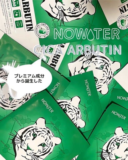 シカアルブチンマスク/NOWATER/シートマスク・パックの人気ショート動画