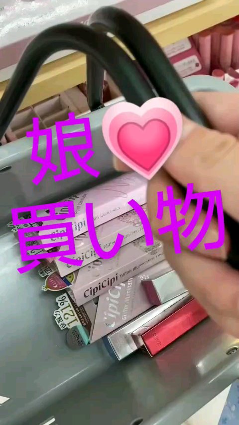 リッププランパー ピリカラ/CipiCipi/リッププランパーを使ったクチコミ（1枚目）