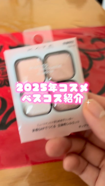 ケイト ポッピングシルエットシャドウ/KATE/アイシャドウパレットの人気ショート動画