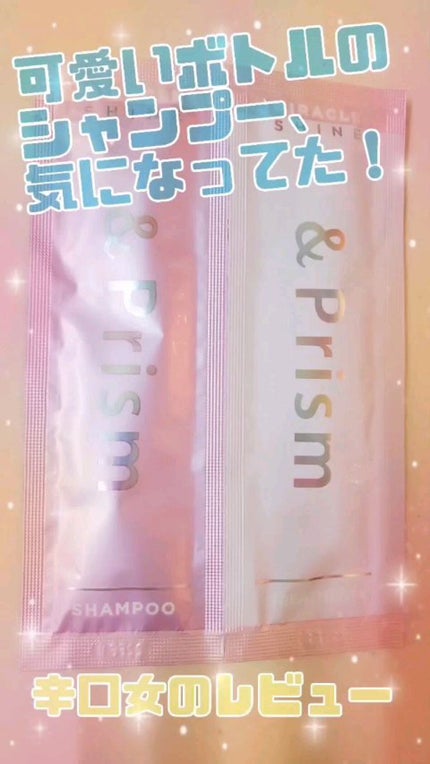 ミラクル シャイン シャンプー/ヘアトリートメント/&Prism/市販シャンプーの人気ショート動画