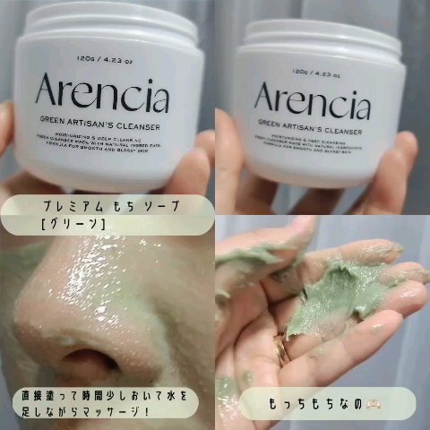 プレミアムもちソープ「グリーンアルティザン」/アレンシア/その他洗顔料を使ったクチコミ（3枚目）